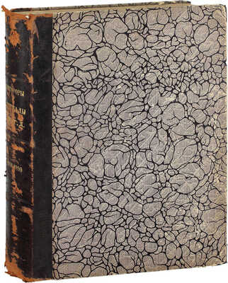 Конволют из шести изданий приговоров и журналов Московской городской думы: